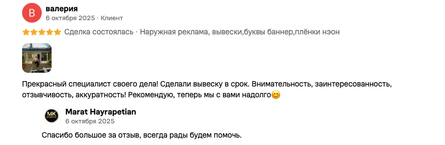 Скриншот отзыва на Авито — Валерия, оценка 5 из 5