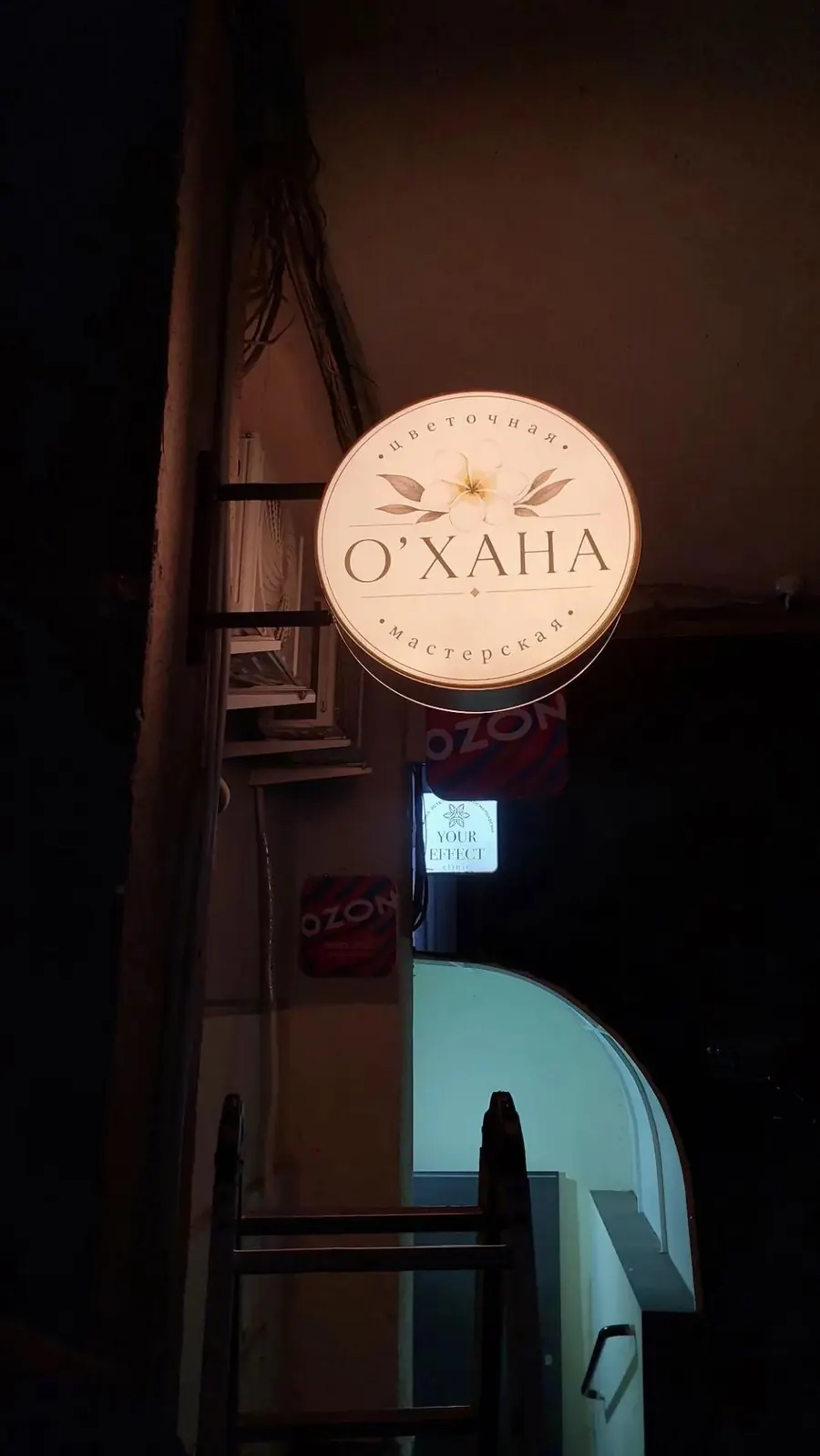 Вывеска — «O'ХАНА», цветочная мастерская, Анапа. Работа MK studio