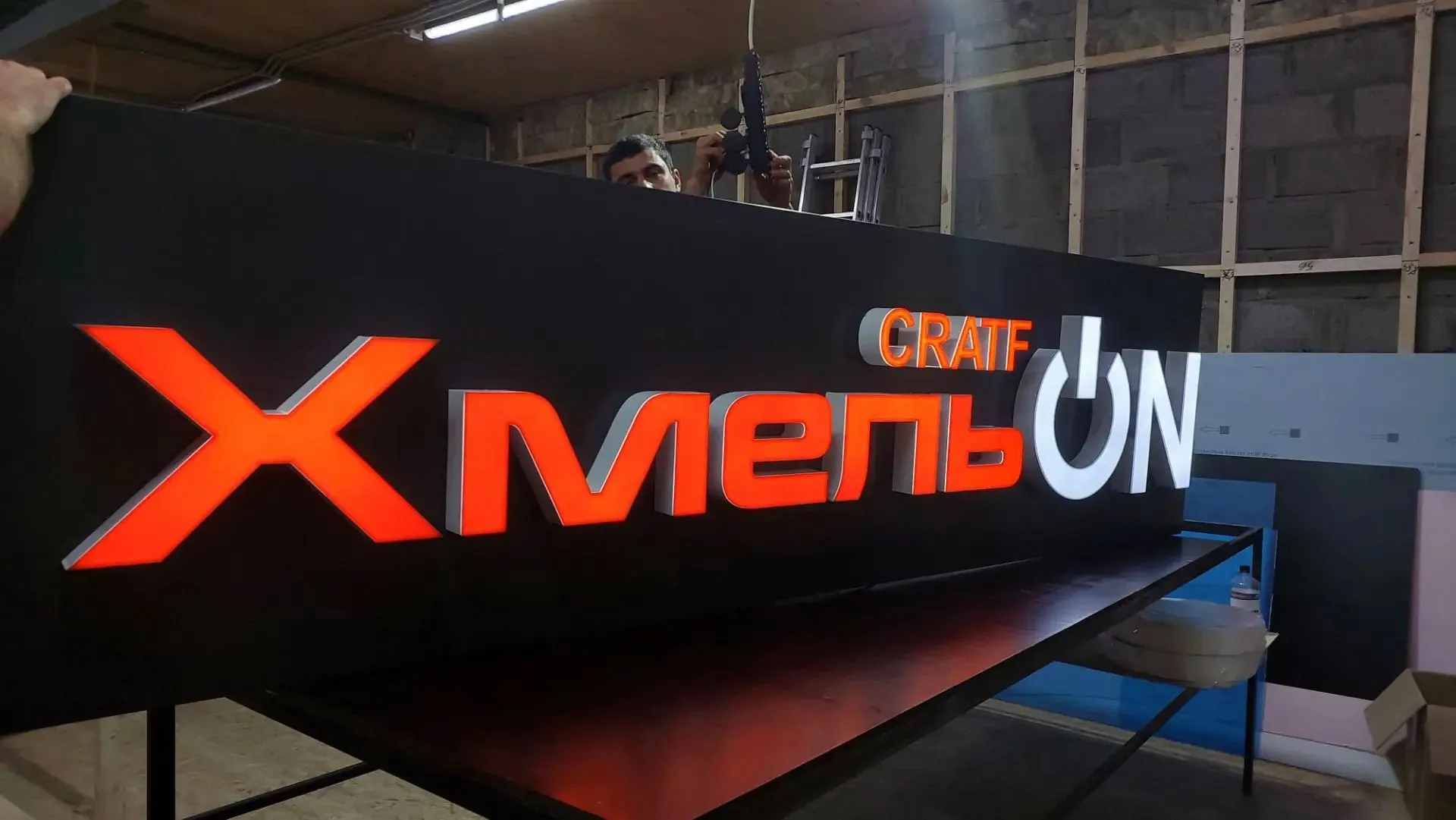 Вывеска — «ХмельON CRAFT», крафтовое пиво, Краснодар. Производство MK studio