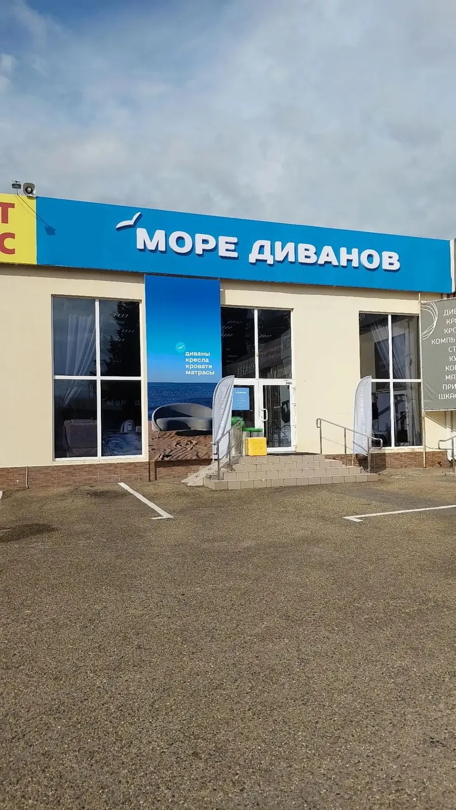 Вывеска — «МОРЕ ДИВАНОВ», мебельный салон, Новороссийск. Работа MK studio