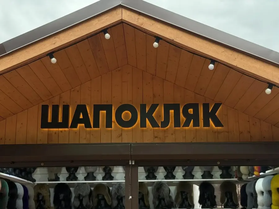 Адресные таблички — Адресная табличка «14, Васильковая», Туапсе. Работа MK studio